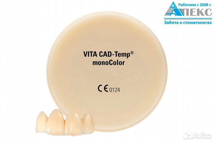 Vita CAD-Temp monoColor. Диск 2M2T, 98.4 x h 20 mm