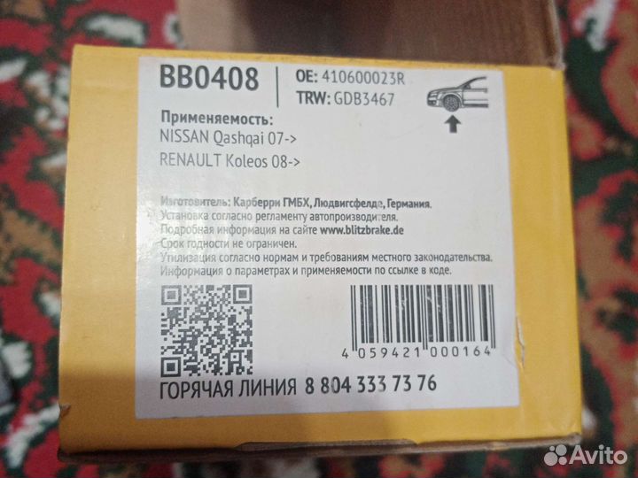 Тормозные колодки nissan qashqai