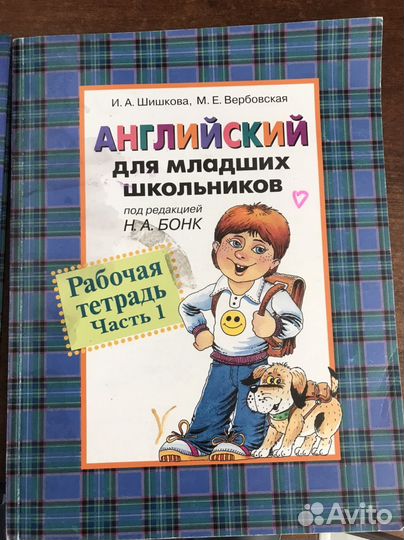 Учебники. Англ.яз. Бонк