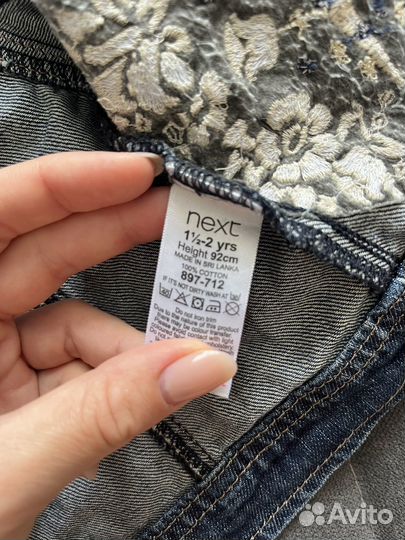 Джинсовка next 92