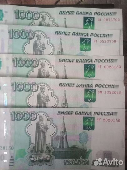 Купюра с датой рождения