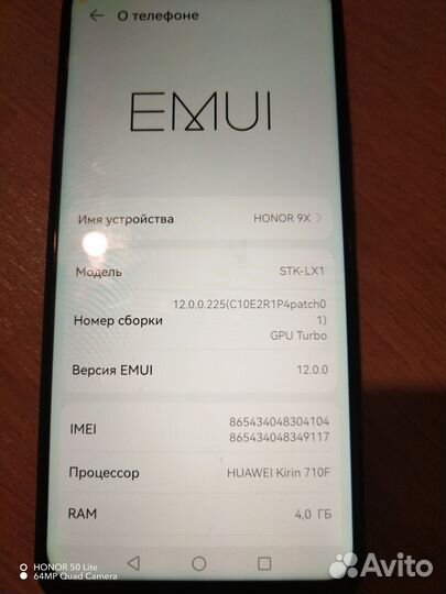 HONOR 9X, 4/128 ГБ