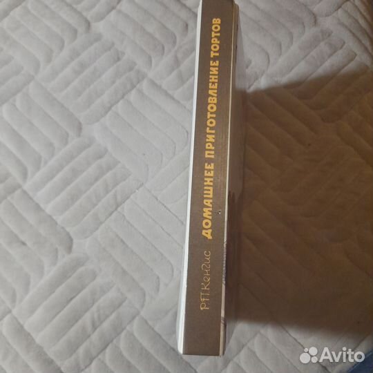 Домашнее приготовление тортов. Кенгис Р.П