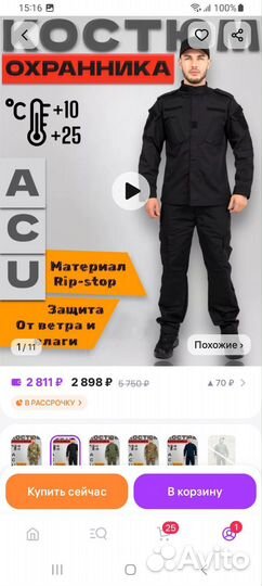 Одежда