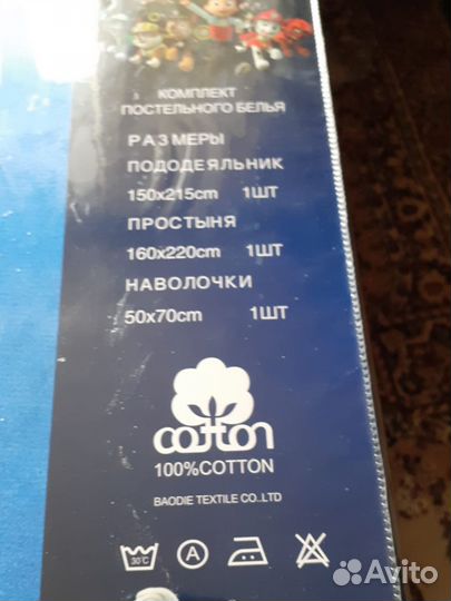 Детское постельное бельё