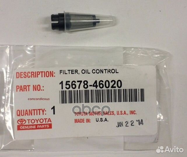 Фильтр масляный 1567846020 toyota