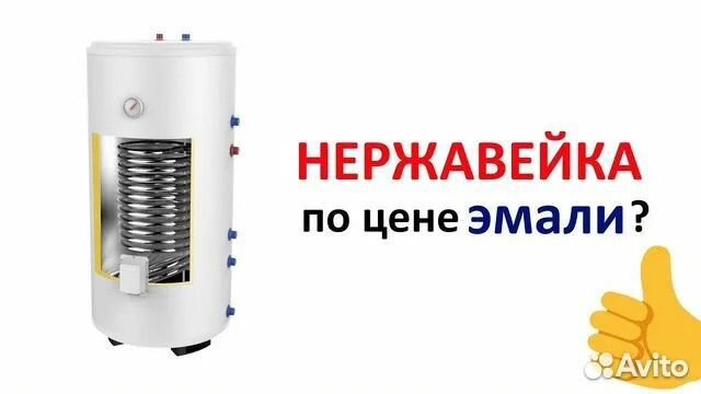 Бойлер косвенного нагрева Termica amet 200inox