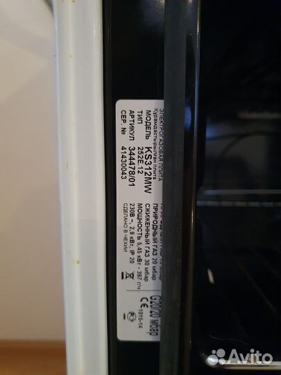 Электрогазовая(комбинированная) плита