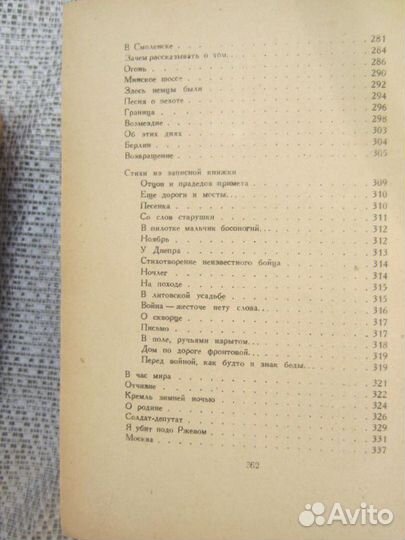 В. Акимов. На ветрах времени. 1991 год