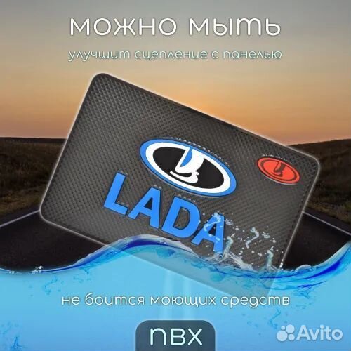 Коврик на торпедо автомобиля Lada/Лада