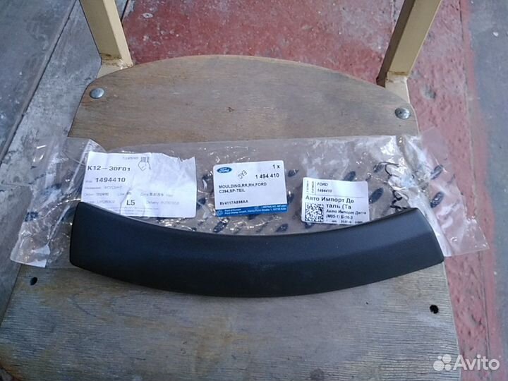 Молдинг заднего бампера