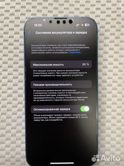 Телефон iPhone 13 128 гб