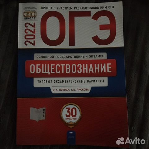 Огэ обществознание 9 класс 2024 результат