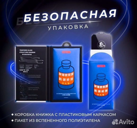 Защиное стекло remax