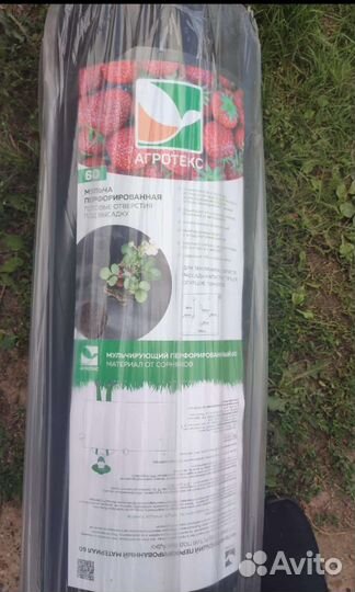 Агроспан с перфорацией