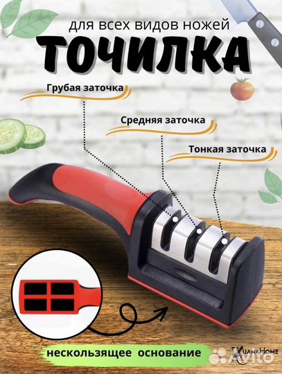 Точилка для ножей профессиональная