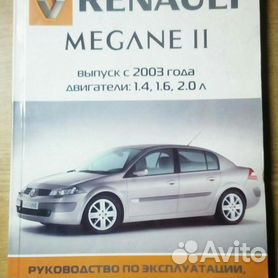 Renault Megane II 2003-2008