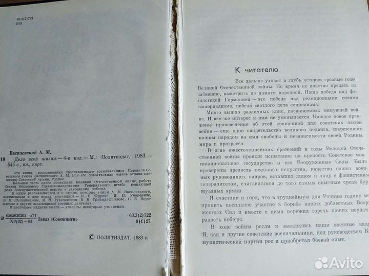 Военная литература мемуары воспоминания