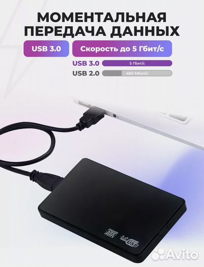 Корпус для жесткого диска
