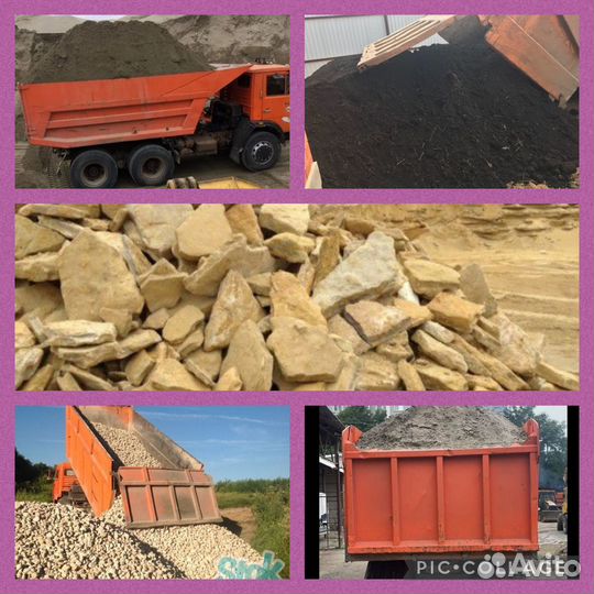 Отсев Гпс Галька Песок Мура Бутовый камень Чернозе