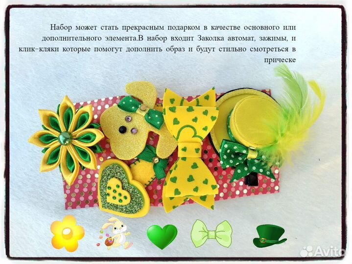 Набор аксессуаров для волос Заколки для волос