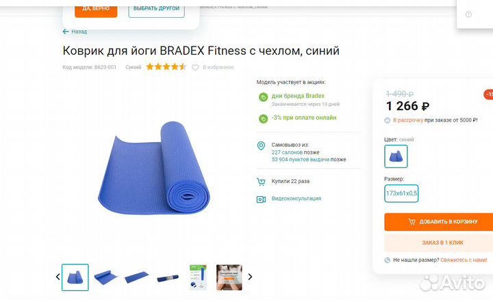 Мягкий гимнастический коврик