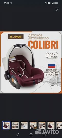 Автолюлька