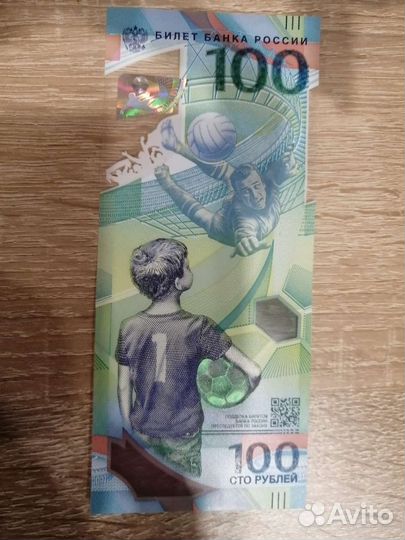 Банкнота 100 р. сочи 2018