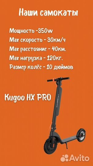 Электросамокат kugoo hx pro