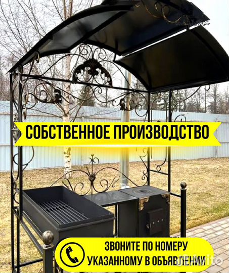 Мангал в наличии