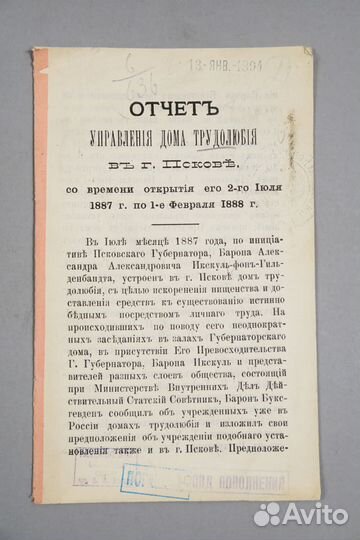 Кто В доме хозяин Отчет Управления Дома Трудолюбия