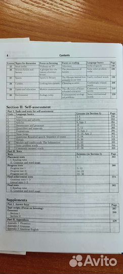 Учебник английского языка,спо. Кузьменкова Ю.Б