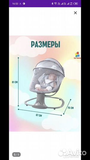 Электрошезлонг