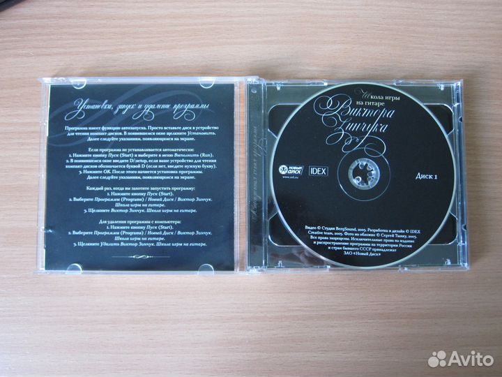 Диск,школа игры на гитаре(Виктор Зинчук),2cd-rom