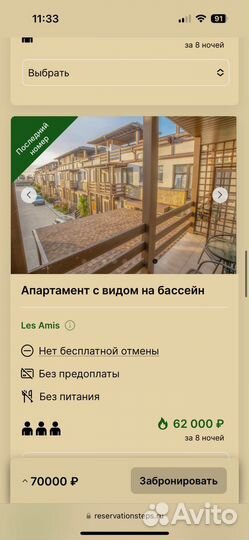 Билеты в сочи