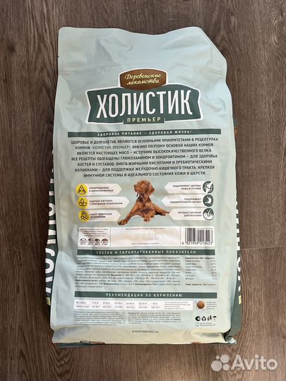 Корм для собак 12 кг