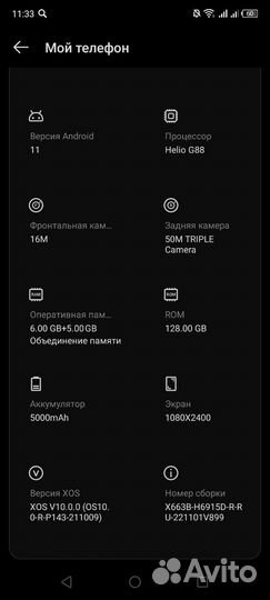 Infinix Note 11, 6/128 ГБ