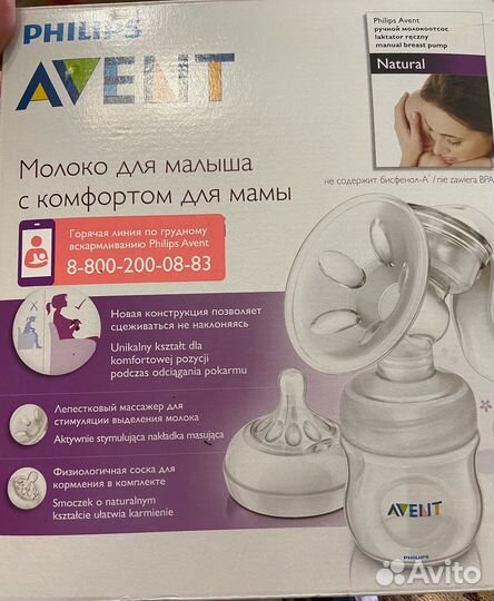 Молокоотсос ручной