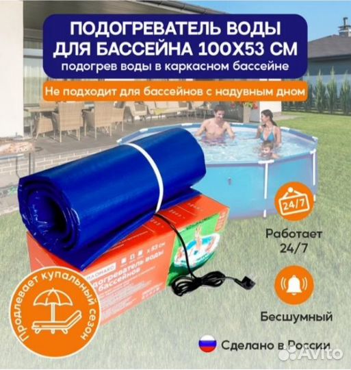 Нагреватель для бассейна
