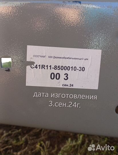 Борт. Валдай, Газон некст