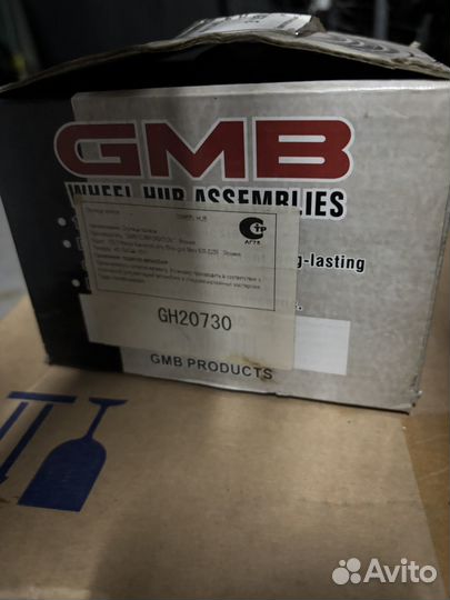 Ступица задняя