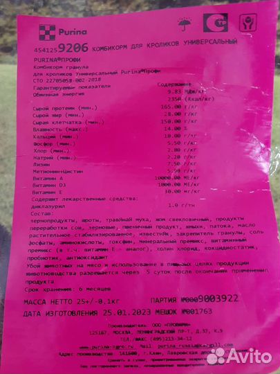 Корм для кроликов Purina X-PRO 1 кг