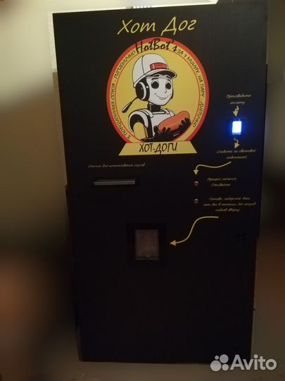 Аренда места для торгового аппарата