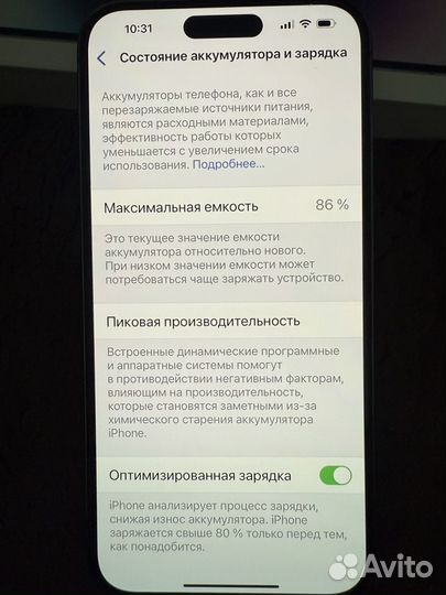 iPhone 14 Pro Max, 256 ГБ