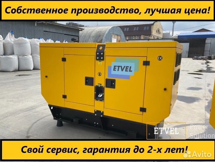 Турецкий дизельный генератор ED-44B(32кВт)кожух