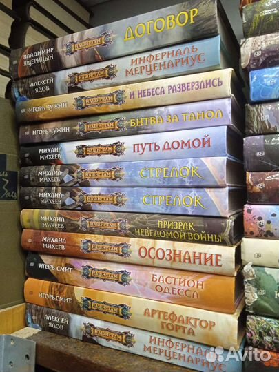Книги фэнтези и фантастика