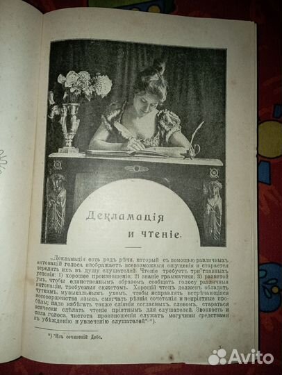 Антикварная книга издательства Пробуждение 1912г