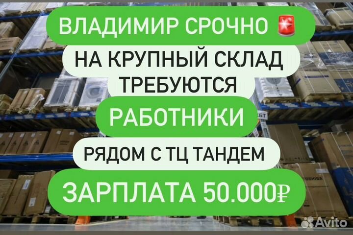 Работник склада / д02