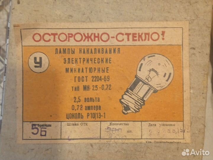 Лампы накалив миниат.мн26-0,12-1