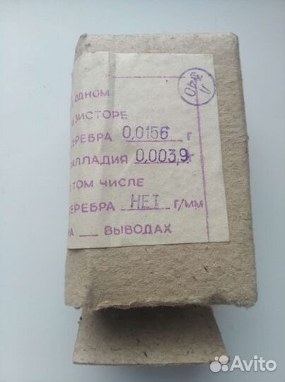 Переменный резистор СССР ппб-15е